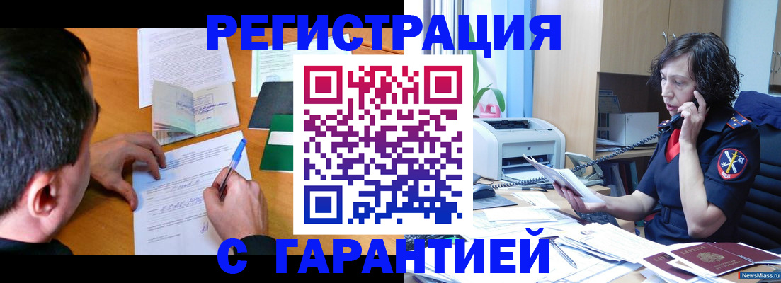 регистрация в Ирбите