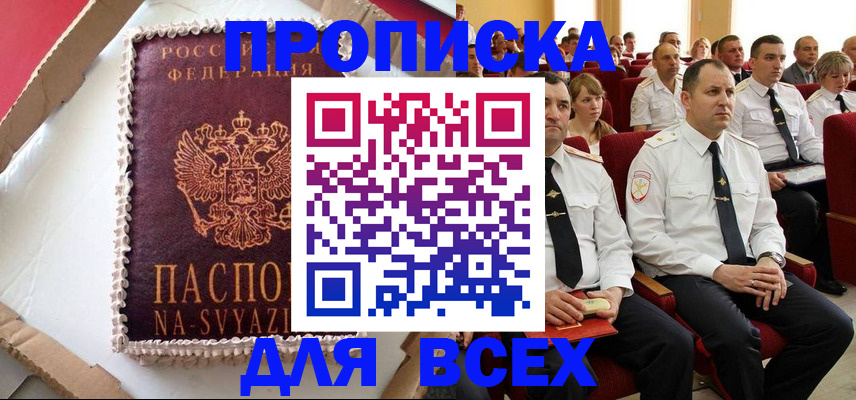 прописка ребенка в Ирбите