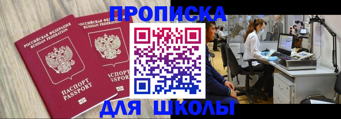 прописка от собственника в Ирбите